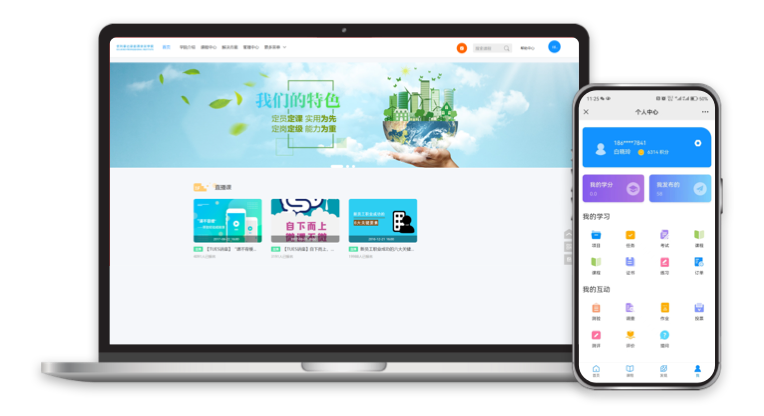 智慧云學(xué)習(xí)平臺(tái)